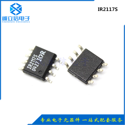 IR2117STRPBF  IR2117S  SOP-8  驱动器芯片 MOS管 原装进口现货