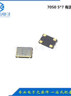 有源晶振 OSC 30MHZ 7050 贴片晶振 30M 30兆 5*7 3.3V