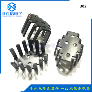 散热片 整流桥散热器302 TO3P铁帽散热片 适用于LM78H12K LM78H05