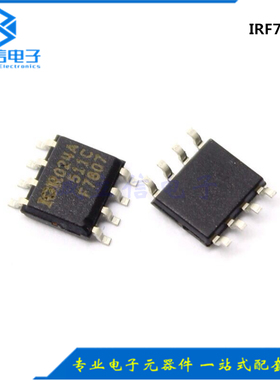 IRF7807ATRPBF IRF7807ZTRPBF IRF7807TRPBF SOP-8 全新原装进口