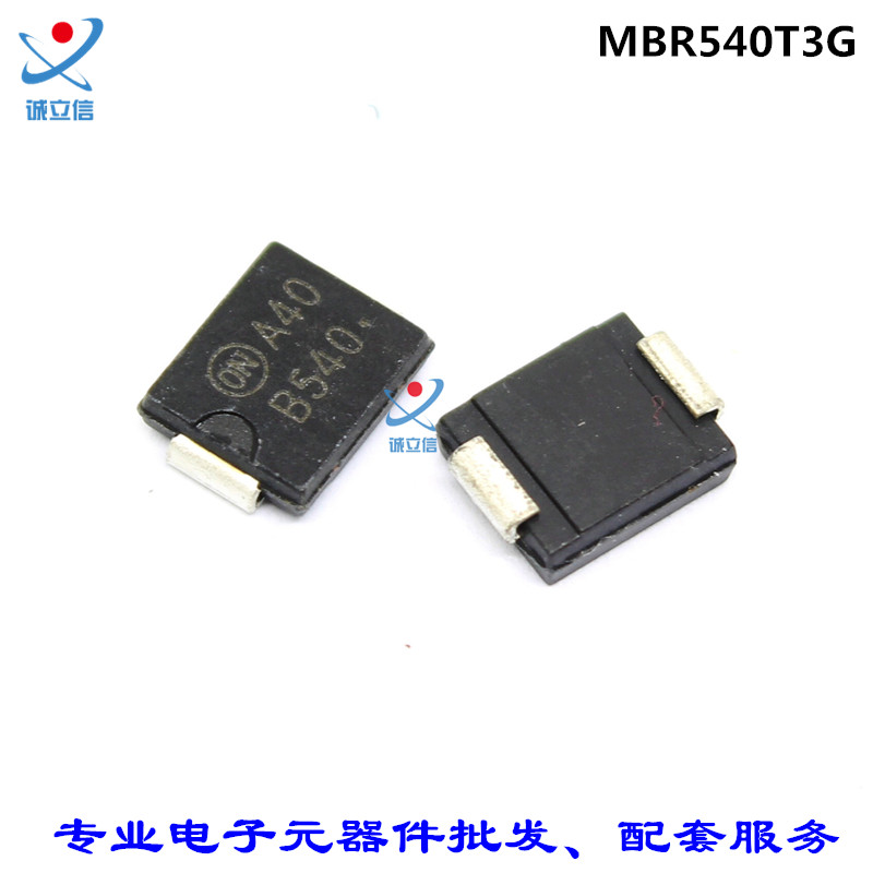 MBRS540T3G B540 SMC 贴片肖特基二极管 5A 40V ON原装正品