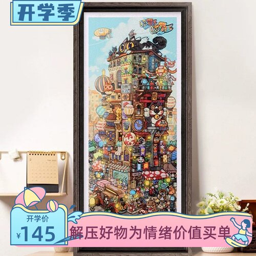 3DJP成人拼图1000片泡面亿万之城