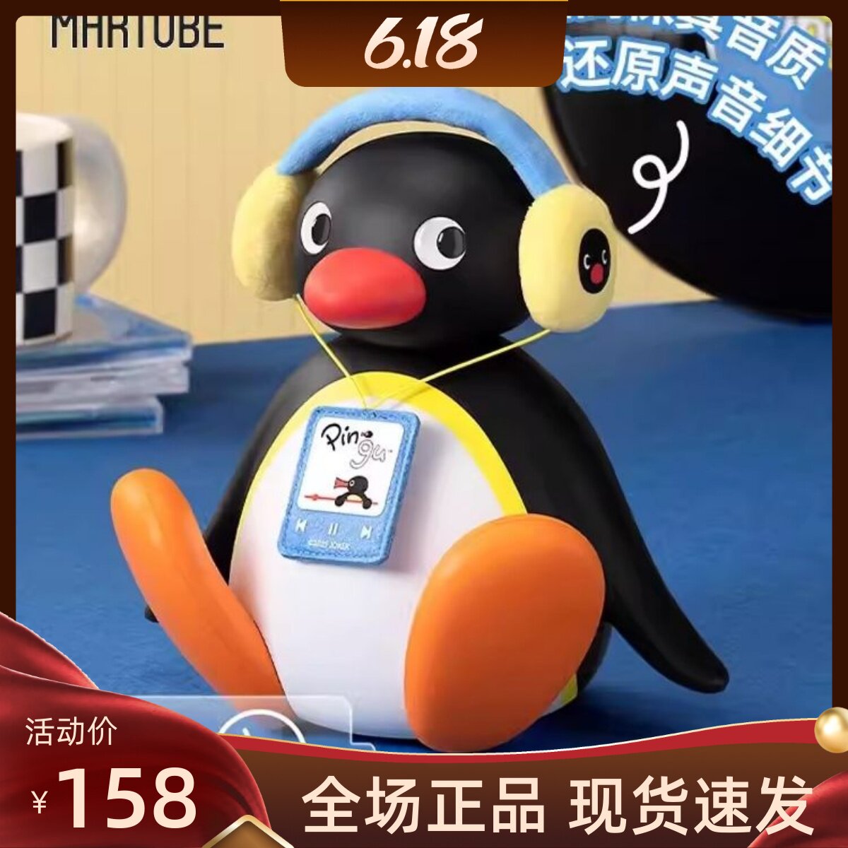 马克图布Pingu摇头企鹅蓝牙音箱可爱桌面摆件儿童情人节生日礼物