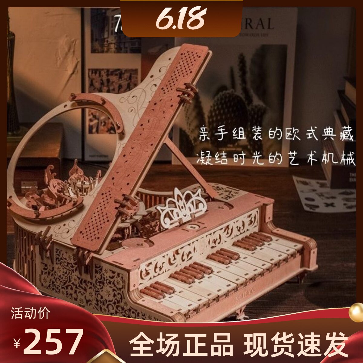 乐放时光钢琴手工diy女生日创意礼物木质可弹蓝牙八音盒积木拼装