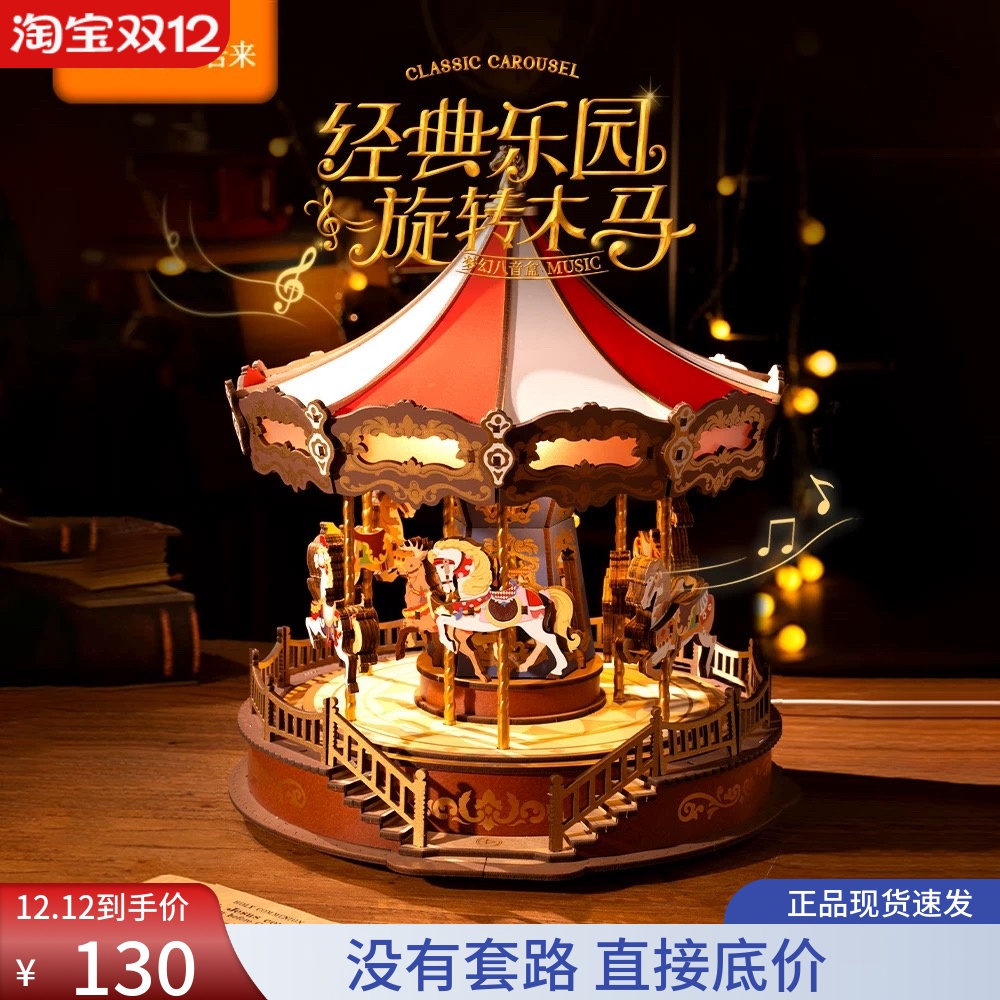 若客绮梦交响曲大提琴音乐盒圣诞