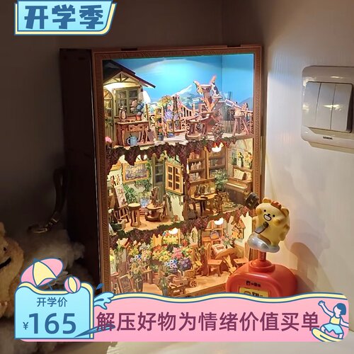 同趣花蔓时光拼装画框新年礼物女