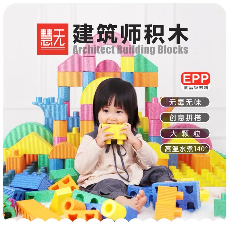 慧无大颗粒拼插可啃咬泡沫游乐场
