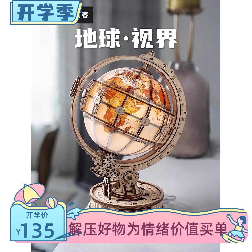 若客地球仪拼图3d立体木质模型图片