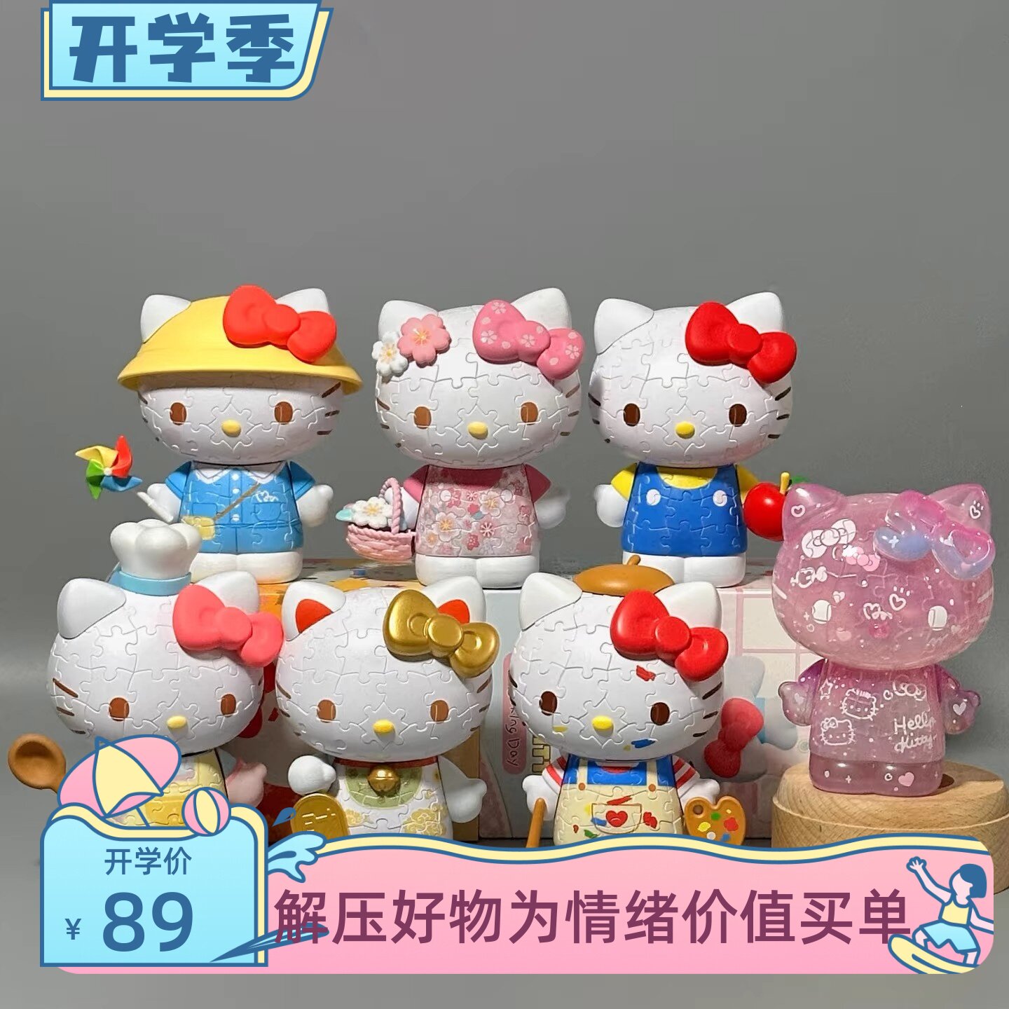 3D-JP三丽鸥系列HelloKitty潮玩图片