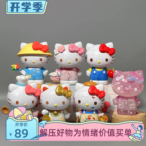 3D-JP三丽鸥系列HelloKitty潮玩