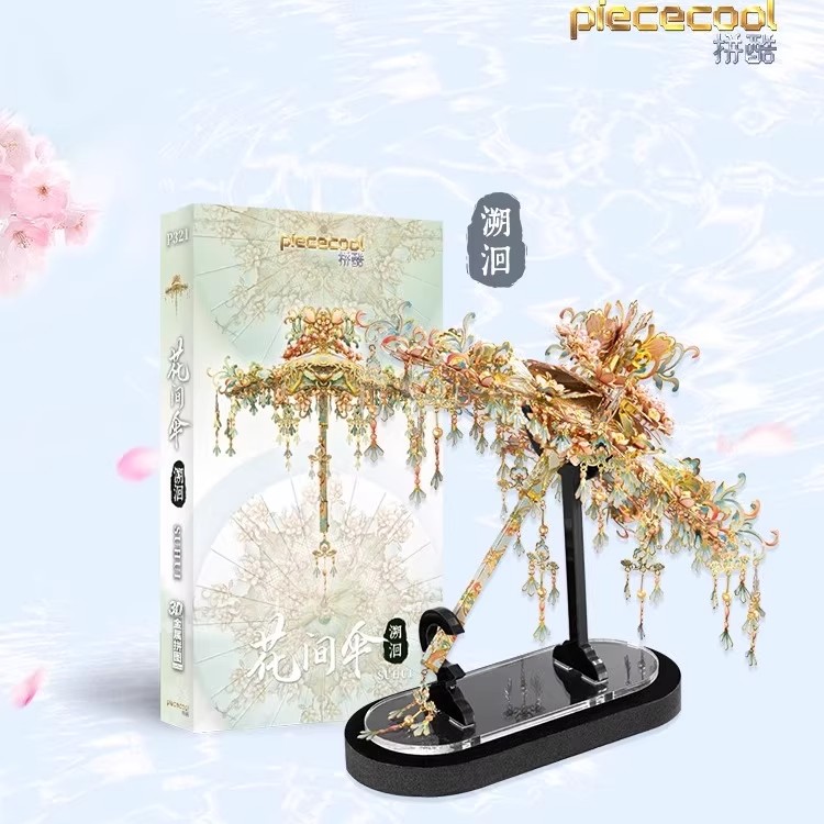 拼酷花间伞溯回扶摇3D金属拼图