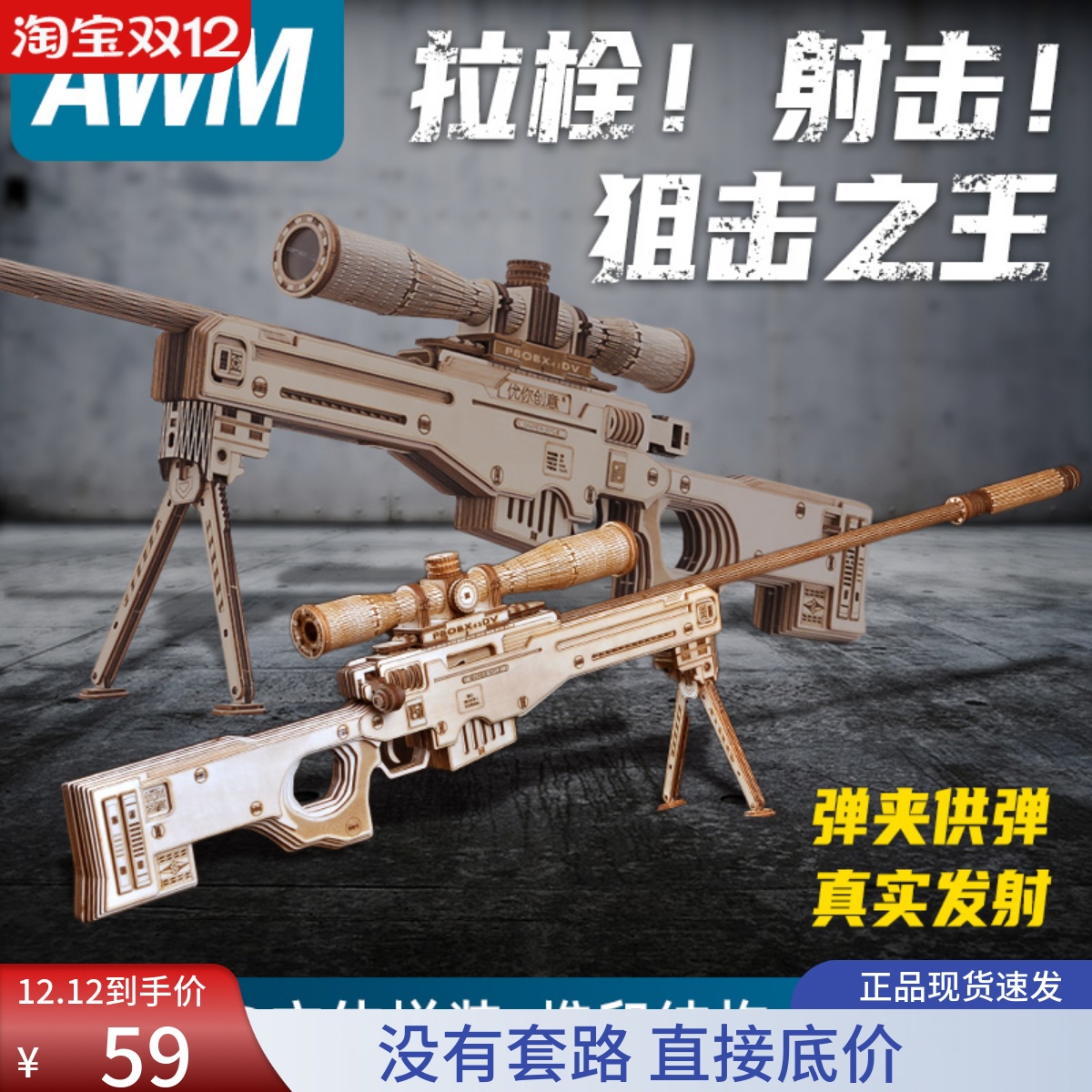 AWM模型榫卯结构拼装玩具