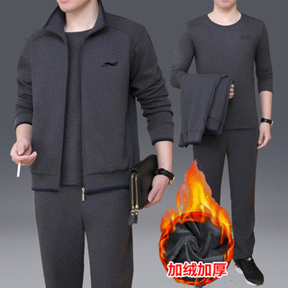 中老年人运动服套装男士加绒加厚中年冬季运动服三件套男2018新款