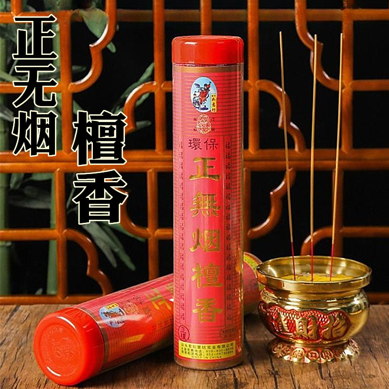 万吉馨供奉檀香家用环保无烟香