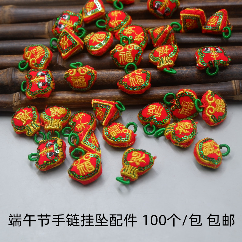 端午节配件吊坠老虎粽子