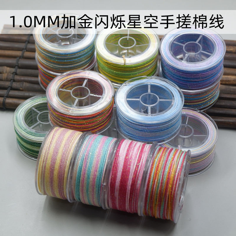 1MM星空手搓棉线绳闪金佛珠菩提