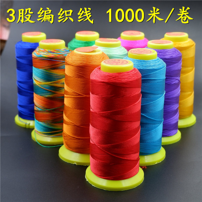 股线红绳手工diy编织手链项链