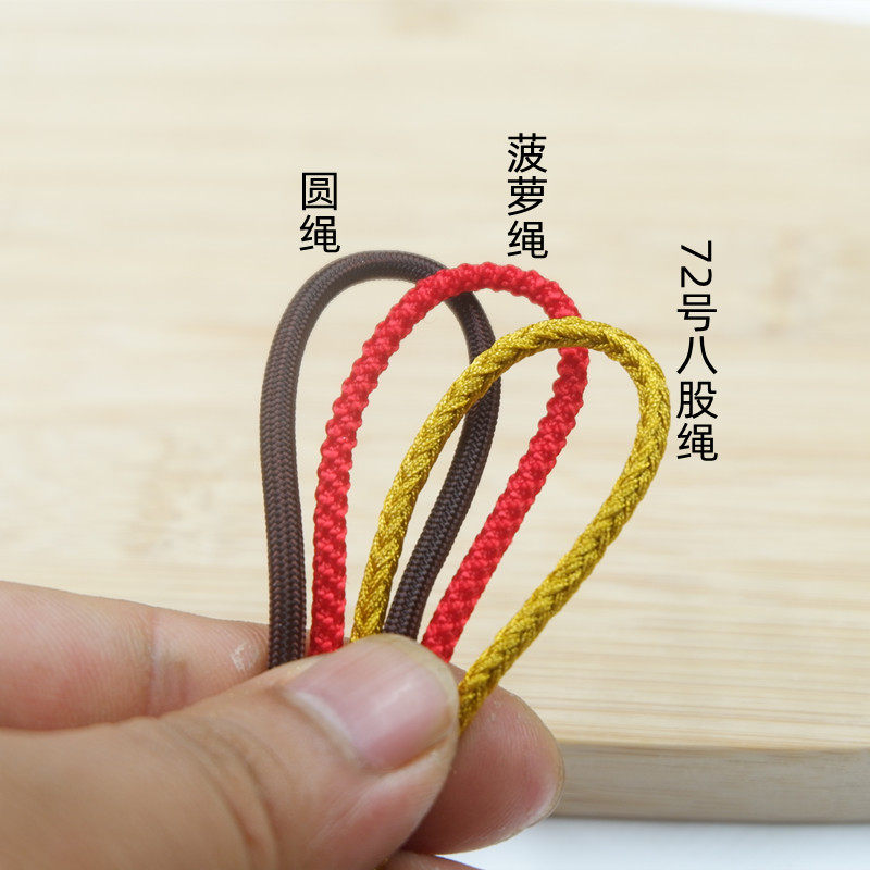 免编菠萝绳3mm编织手链玉器