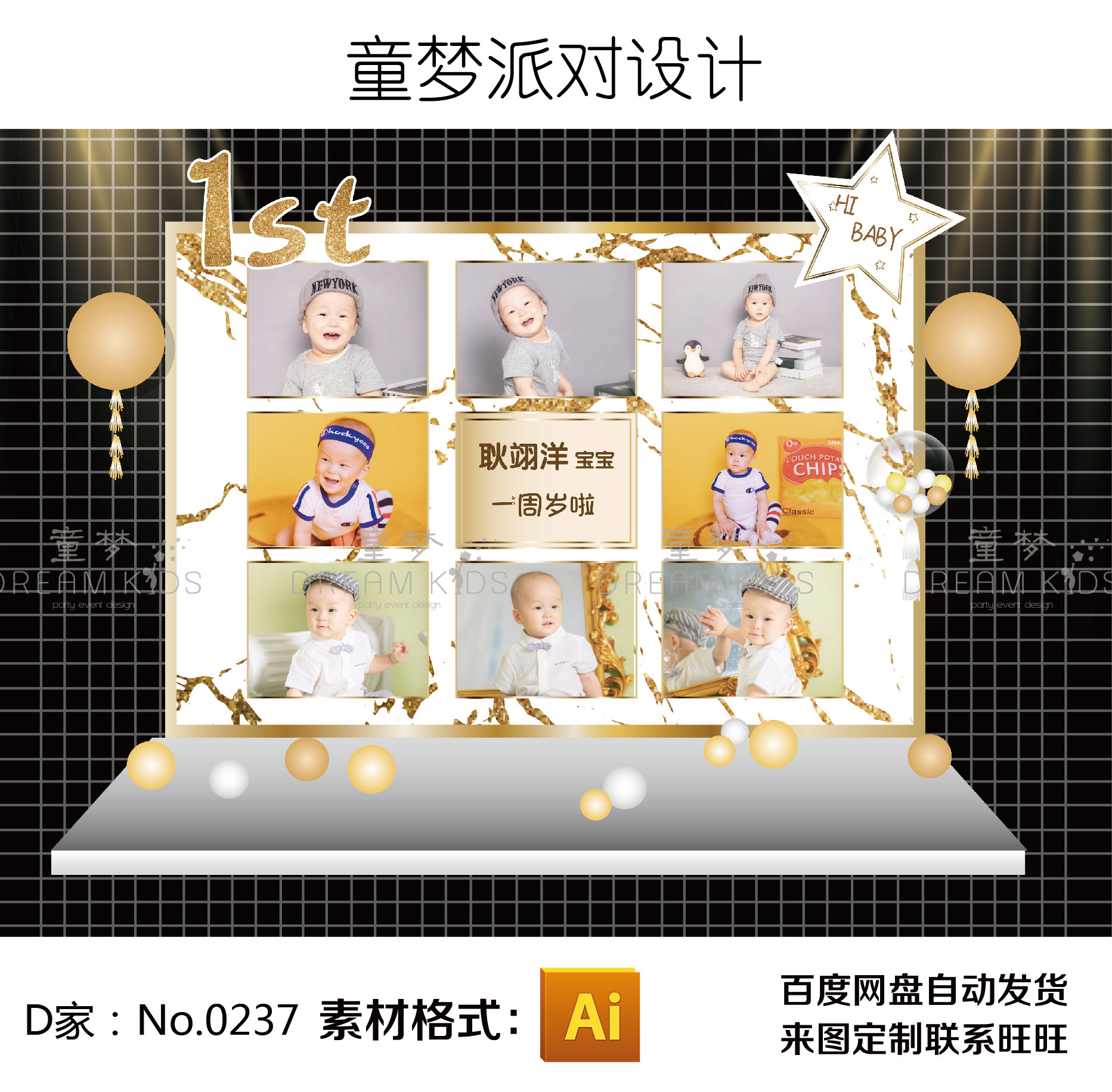 白金大理石花纹照片九宫格墙男女宝宝满月百日周岁宴派对背景设计