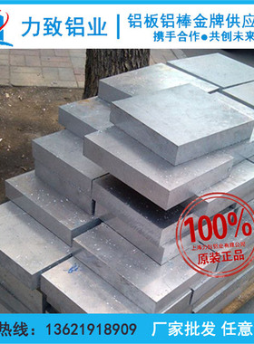 7075铝板材5A06 6063 5083 2A12铝板加工定制1mm 2mm 3mm 5mm-550