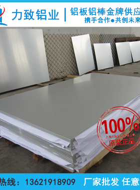 ZL108 ZL109 ZL111 ZL114A  ZL116 ZL201 ZL203 ZL208铝板 可零切