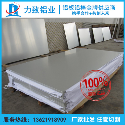 2A12铝板5083 5a06 5052 2A11 7075 ly12cz T4铝棒可切厚05-480mm