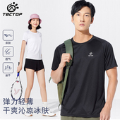 探拓夏季 T恤运动跑步快干衣透气排汗弹力速干衣 户外男女速干短袖