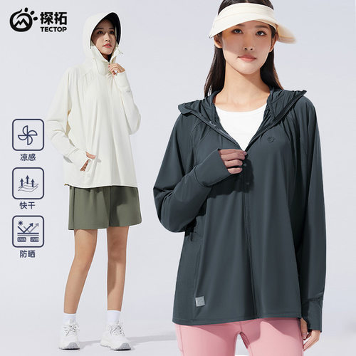 探拓防晒衣女夏季冰丝皮肤衣外套