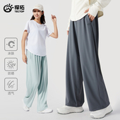 宽松垂感显瘦休闲防晒长裤 春夏轻薄透气凉感阔腿裤 女款 探拓速干裤