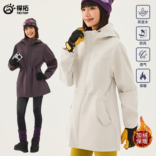 探拓软壳衣女中长款保暖登山外套