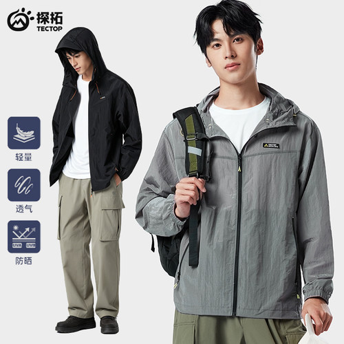 探拓防晒衣男春夏轻薄透气皮肤衣