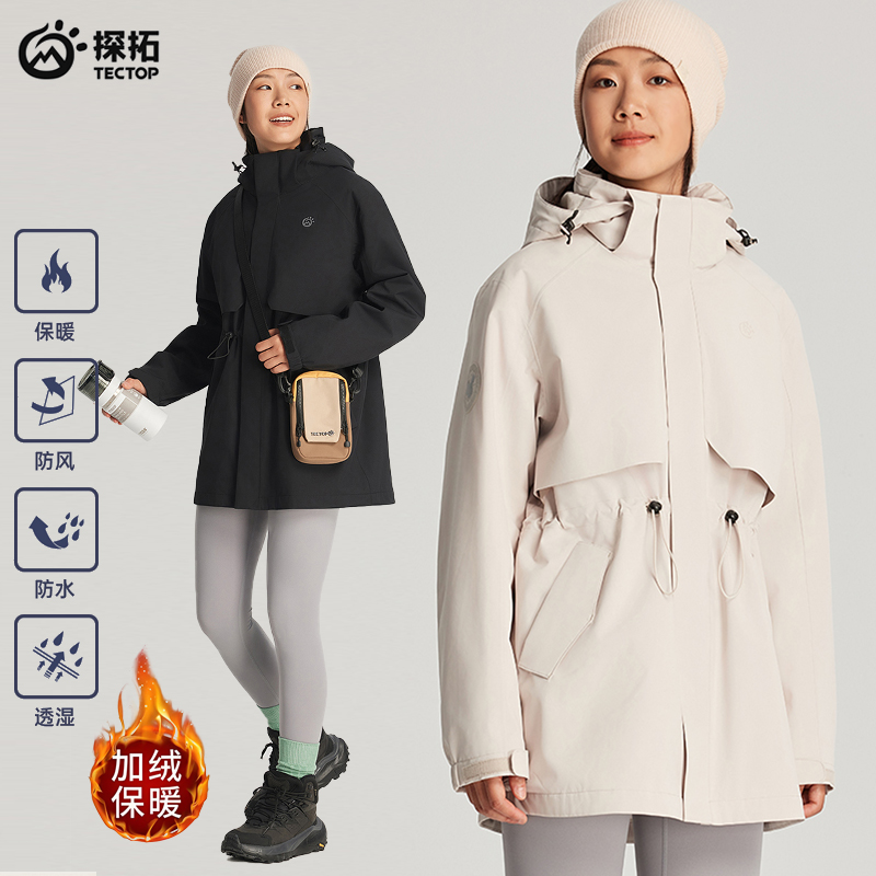 探拓女士冲锋衣秋冬保暖防风外套
