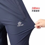 运动徒步登山快干长裤 薄款 透气弹力宽松 男女夏季 TECTOP户外速干裤