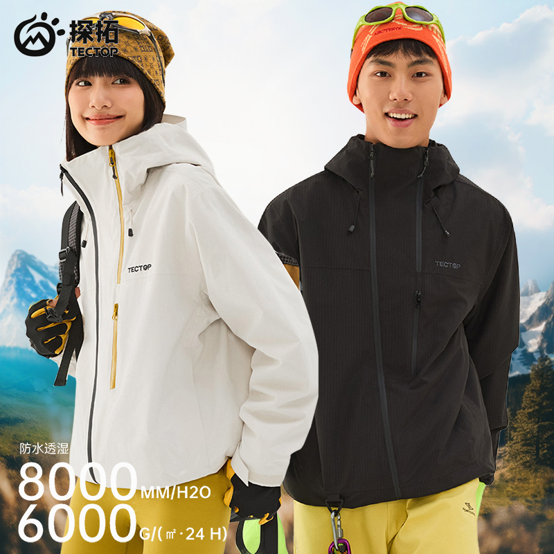 探拓男女款冲锋衣徒步登山外套