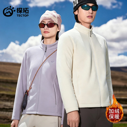 探拓双面摇粒绒男女户外抓绒外套