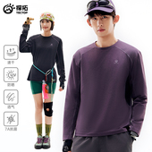 探拓男女款 T恤 圆领速干衣防晒抗菌透气通勤户外登山徒步运动长袖