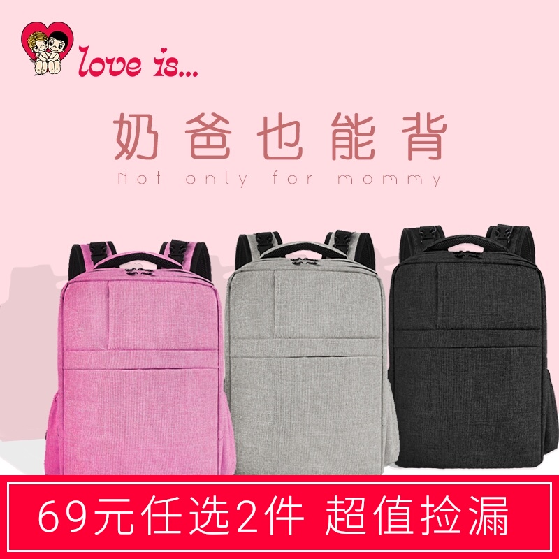 69元任选2件 不退不换 妈咪包多功能大容量双肩时尚妈妈包母婴包