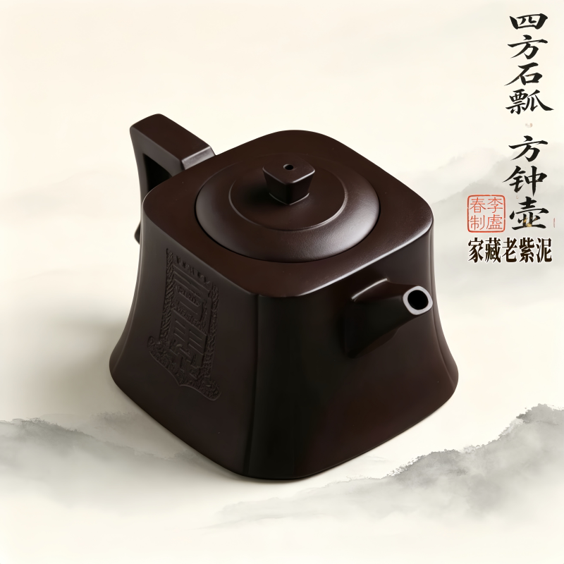 宜兴原矿紫泥大智若愚嘴炮方钟壶