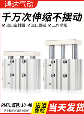 三轴三杆带导杆气缸MGPM12X16X20X25/32/40/50/63-30X75X100X125Z