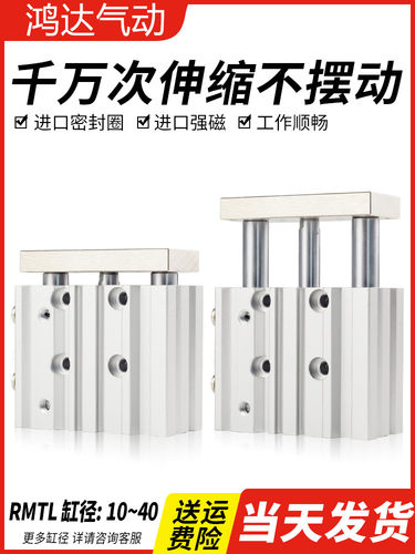 三轴三杆带导杆气缸MGPM12X16X20X25/32/40/50/63-30X75X100X125Z