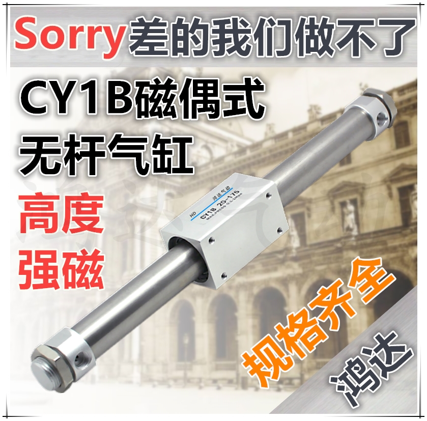 CY3B10磁偶式无杆气缸 CY1B10*50/100/200/250/300/400/500 RMS
