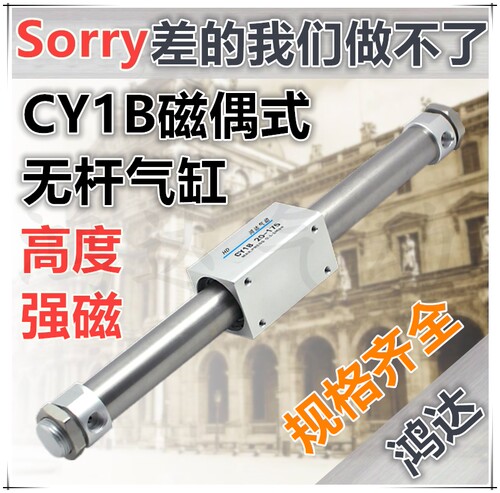 CY3B25磁偶式无杆气缸CY1B25*50/100/200/300/400/500/1500 RMS25