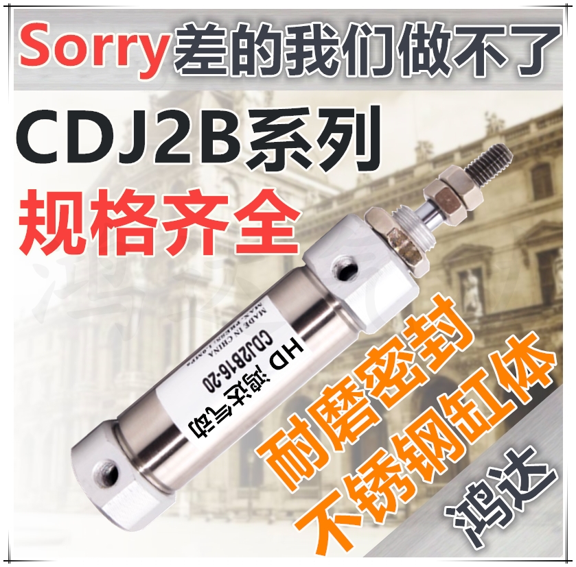 PB12*10SU迷你气缸CDJ2B12*5/10/15/20/30/40/50/60/75/100/150-B
