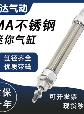MA迷你气缸不锈钢小型气动大全16/20/25/32/40X50X75X100X150S-CA