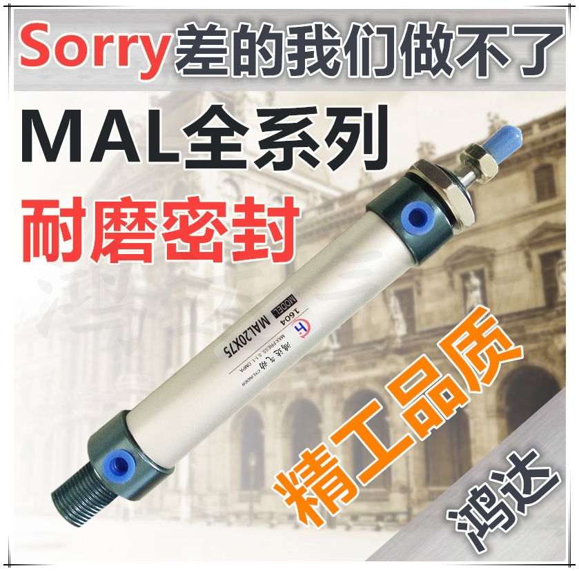 MAL铝合金迷你气缸MAL32*25/50/75/100/125/150/175/200-S/-U/-CA