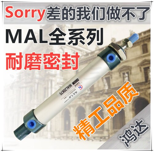 MAL铝合金迷你气缸MAL32*250/300/350/400/500/600/700-S/-U/-CA