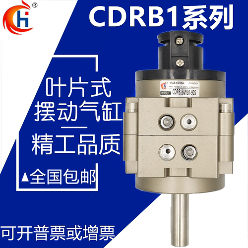 SMC型叶片式旋转气缸CRB1BW