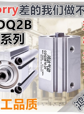 ACQ25*10-S薄型气缸CQ2A25*/CDQ2B25*5/10/15/20/25/30/40/50DMZ