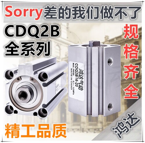 ACQ25*10-S薄型气缸CQ2A25*/CDQ2B25*5/10/15/20/25/30/40/50DMZ