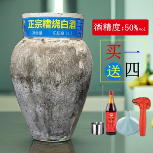 绍兴正宗糟烧白酒坛装9L50度纯酿原浆粮食酒纯正糟烧18斤绍兴酒
